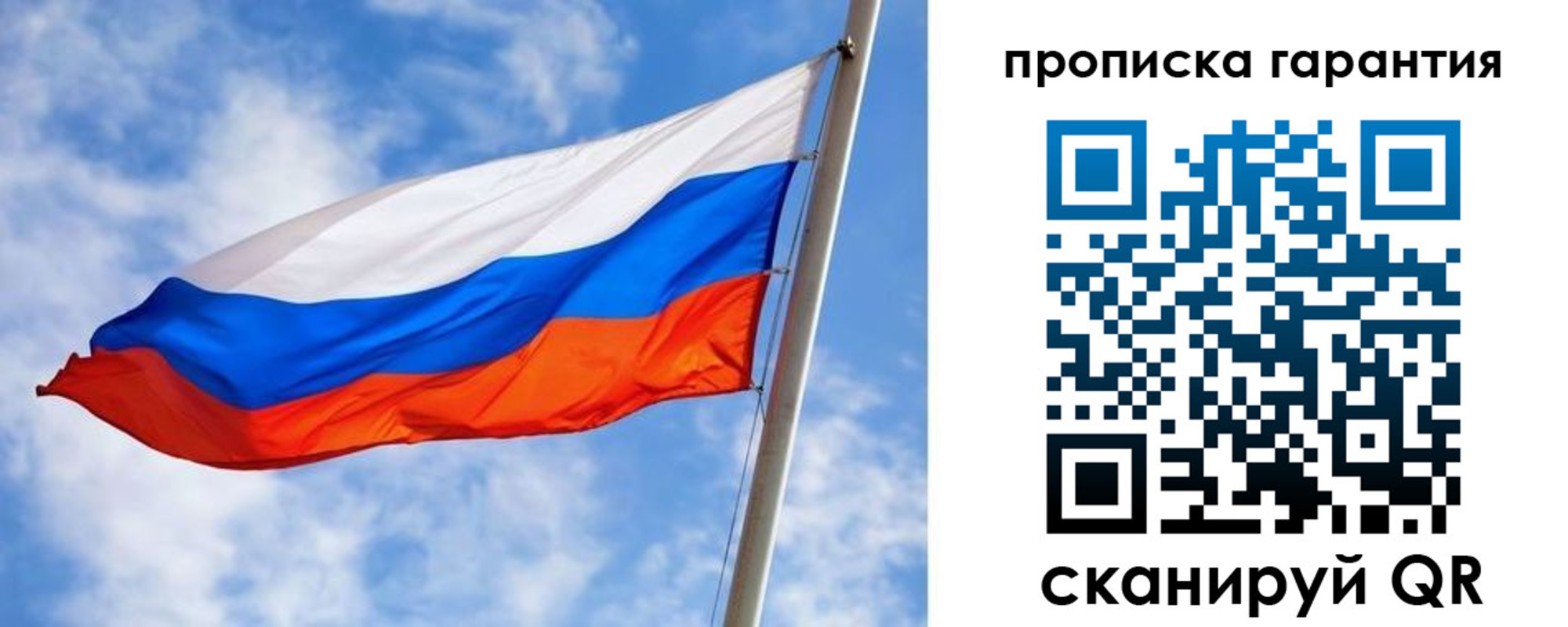 прописка гарантия в Кушве